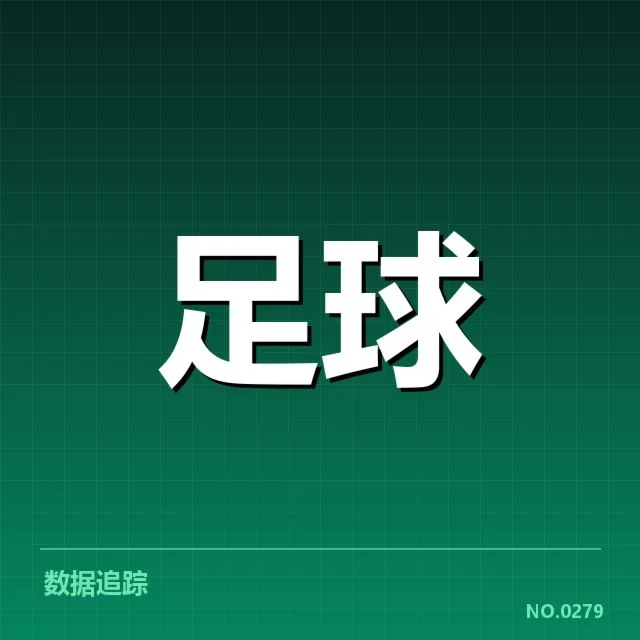 巴黎圣日耳曼积分榜波动：球队表现与竞争态势解读