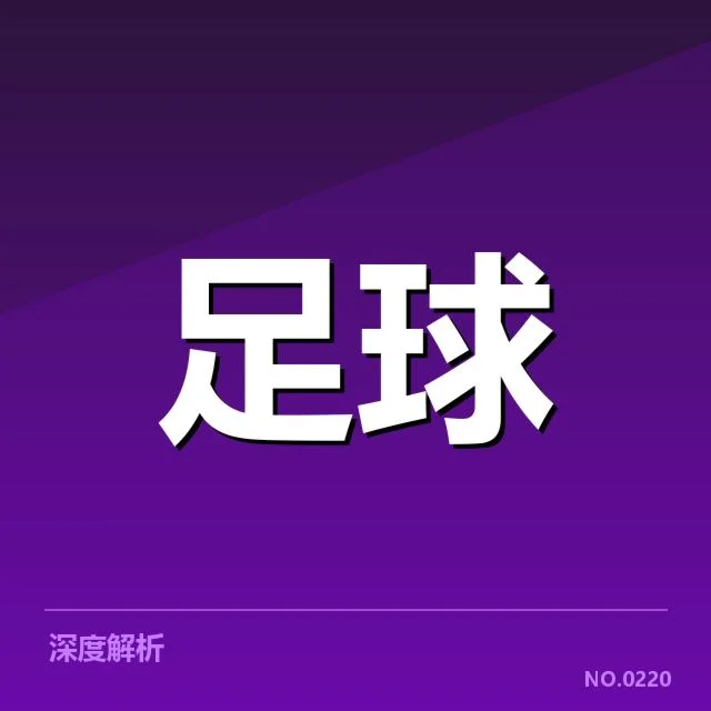 近期比赛与积分核实情况