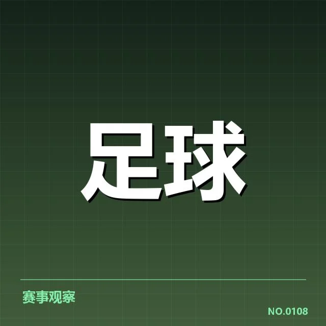 德甲历史交锋:拜仁与多特蒙德谁更具优势?