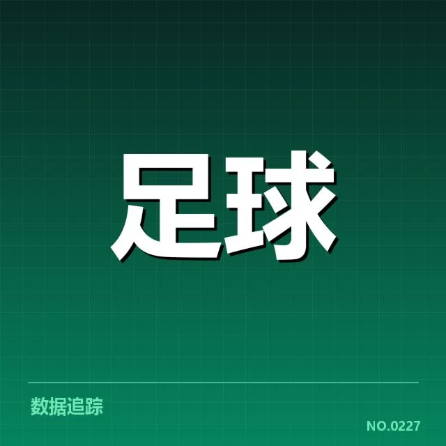 顿涅茨克矿工引援调整:球队未来竞争力如何